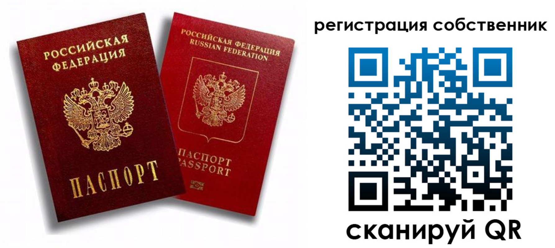прописка штамп в Первоуральске