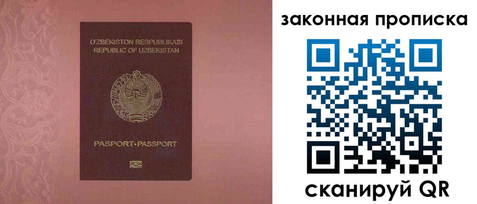 временная регистрация законно в Первоуральске