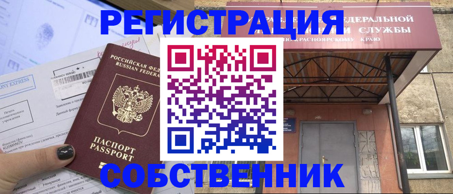 прописка штамп в Первоуральске