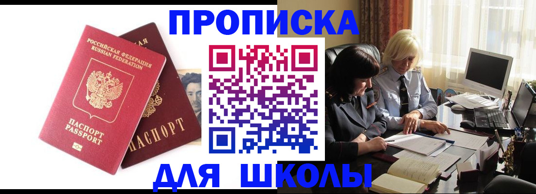 прописка в квартире в Первоуральске