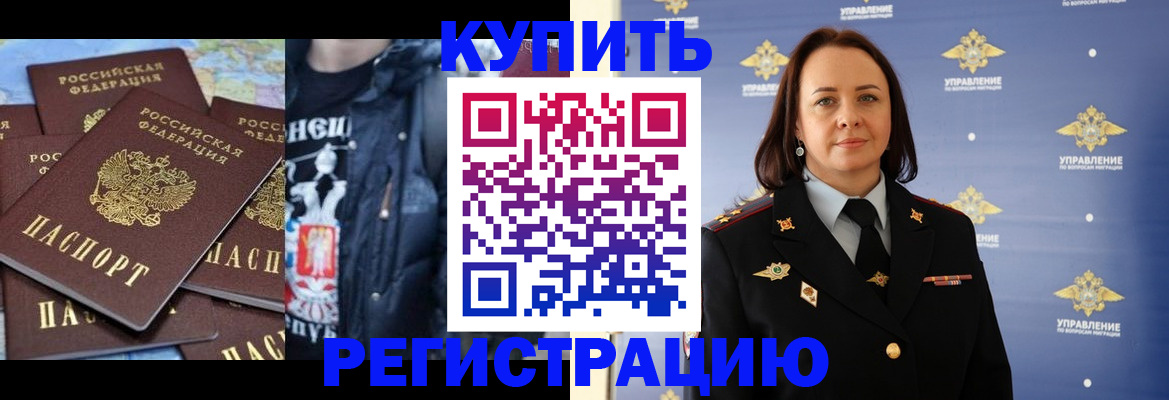 временная прописка в Первоуральске