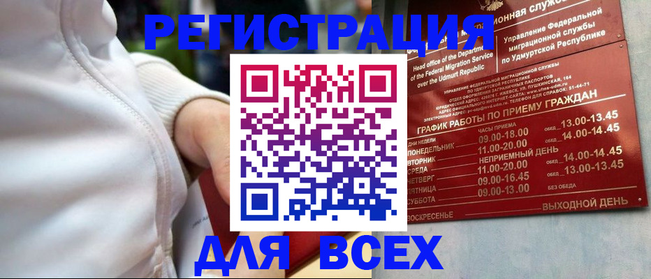 временная регистрация собственник в Первоуральске