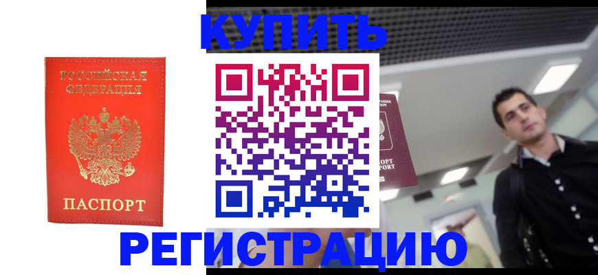 прописка гарантия в Первоуральске