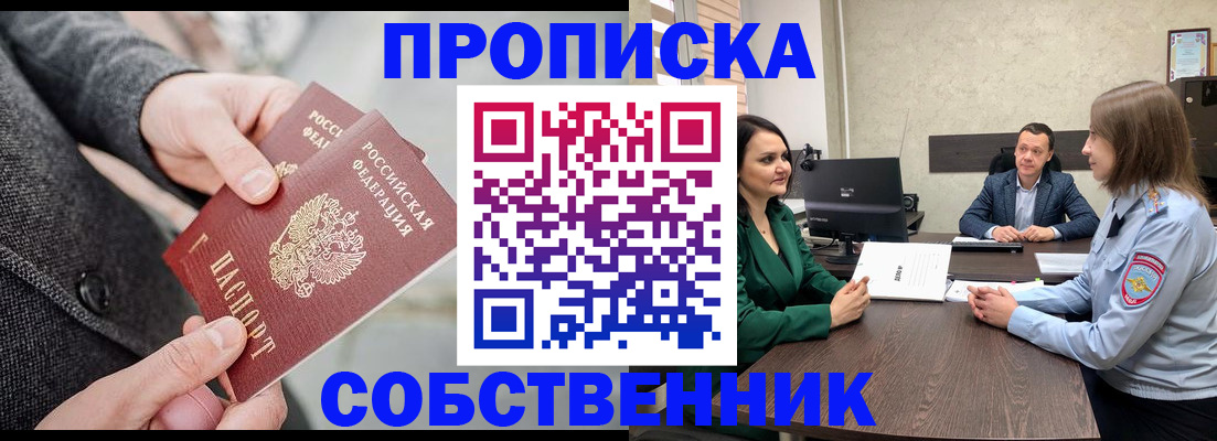 прописка для кредита в Первоуральске