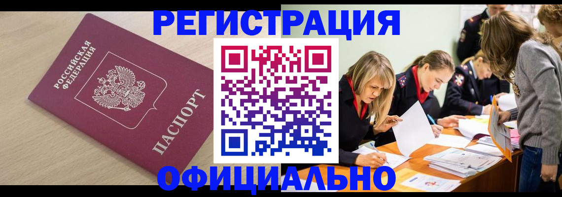 прописка от собственника в Первоуральске
