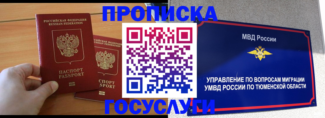временная регистрация в квартире в Первоуральске